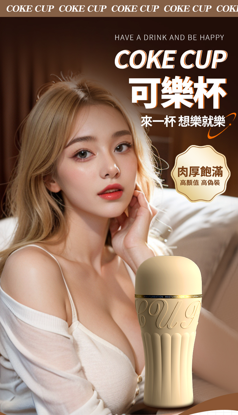 LILO｜可樂杯｜造型飛機杯