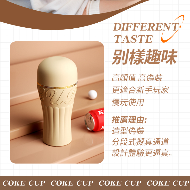 LILO｜可樂杯｜造型飛機杯