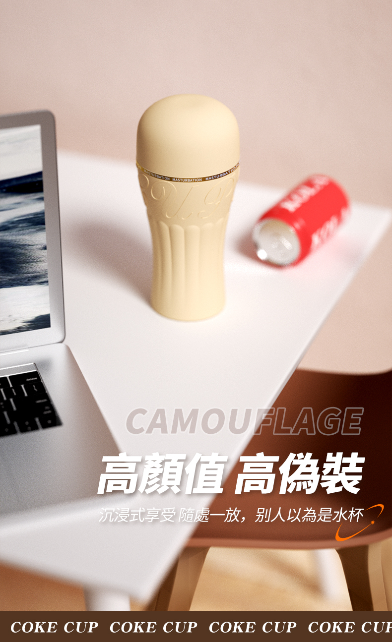 LILO｜可樂杯｜造型飛機杯