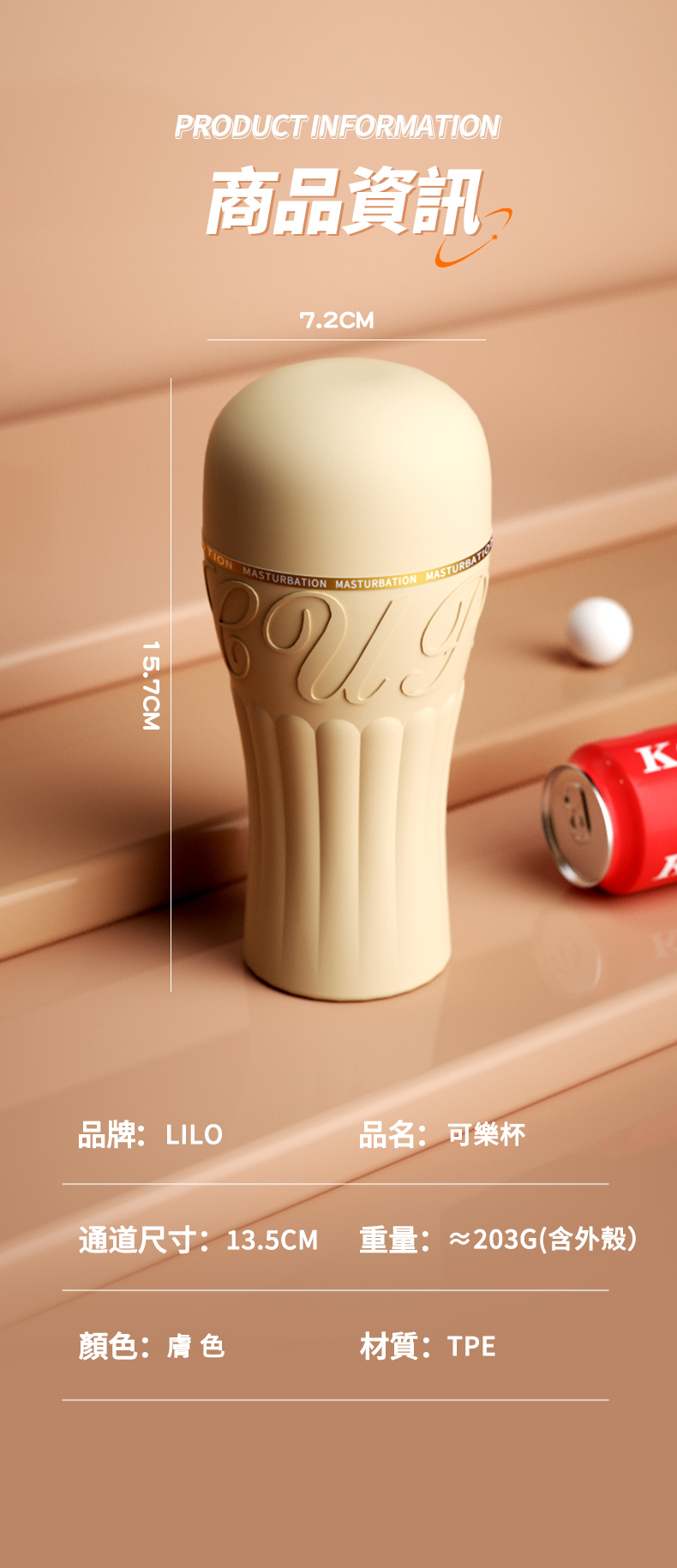 LILO｜可樂杯｜造型飛機杯