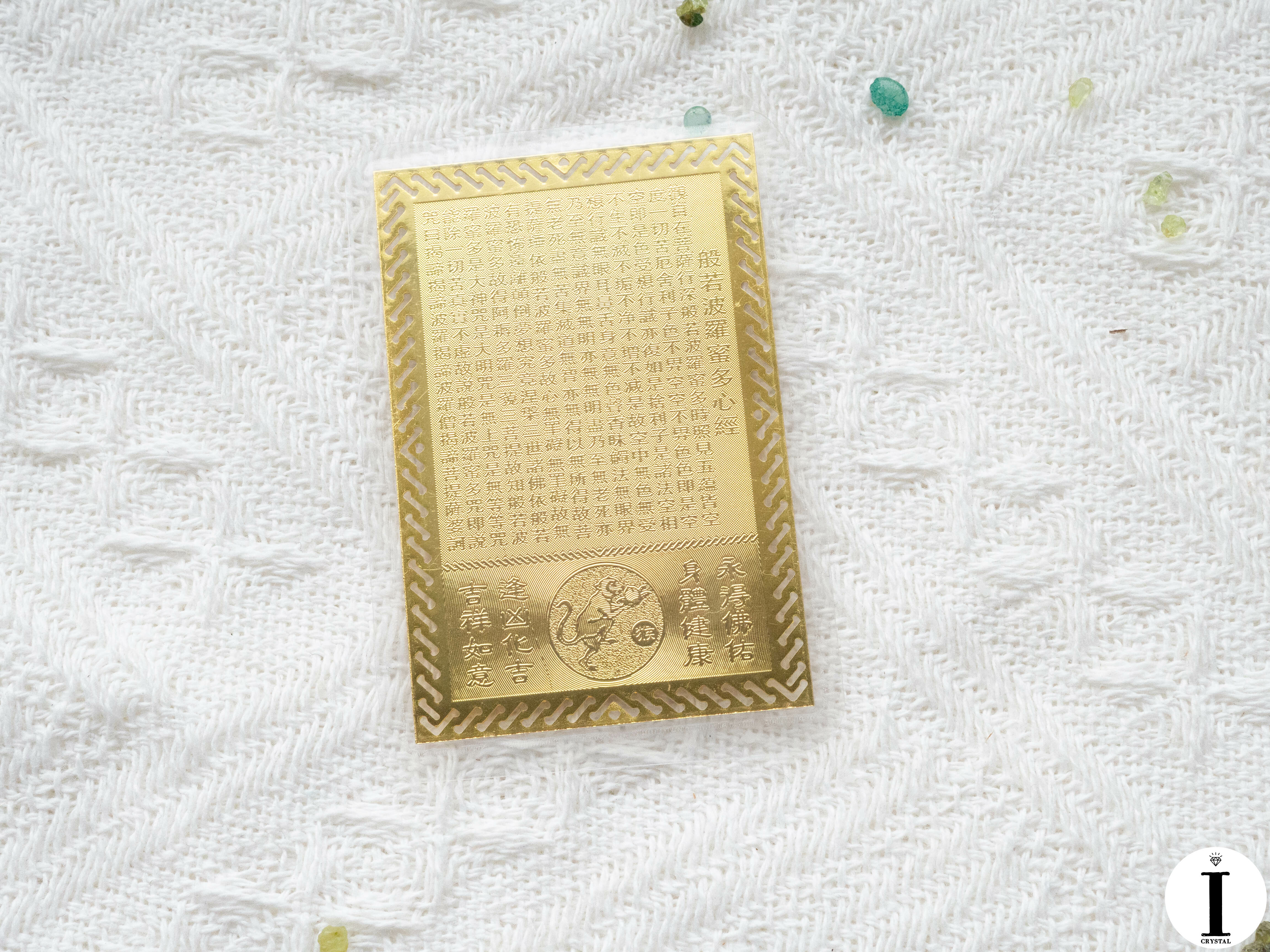 [預訂] 2026 I.Crystal x 藏式師傅開光加持 八大守護神心經卡  (跟身/2026年正東/正北/中宮/自己生肖方位)