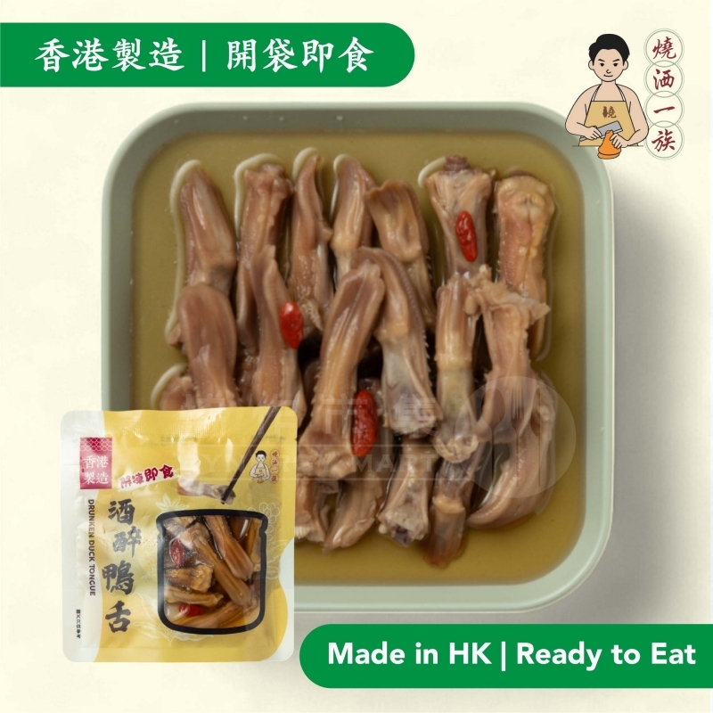 燒洒一族 - 酒醉鴨舌