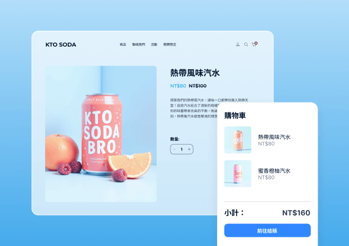 SHOPLINE 網路商店