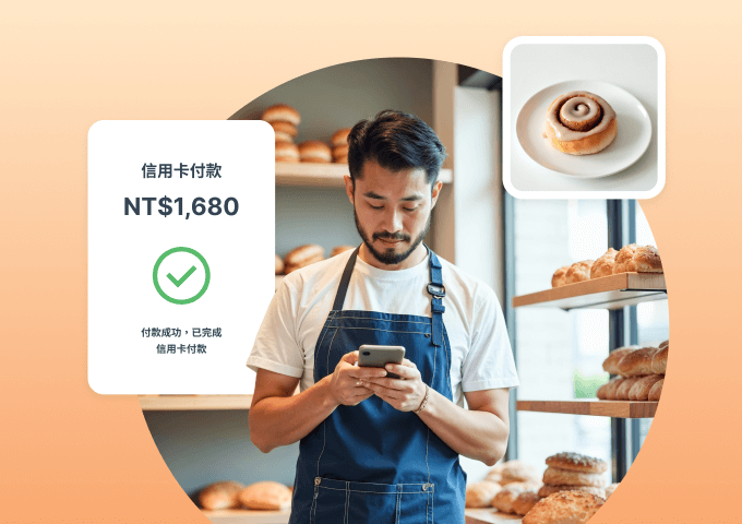 SHOPLINE Payments 金流收款服務