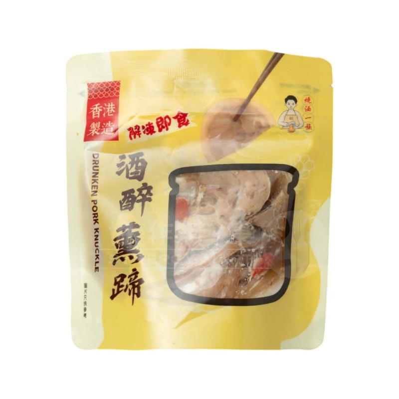 燒洒一族 - 酒醉薰蹄