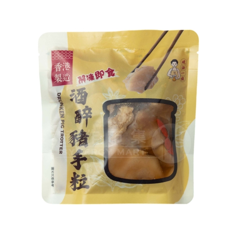 燒洒一族 - 酒醉豬手粒