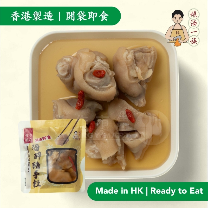 燒洒一族 - 酒醉豬手粒