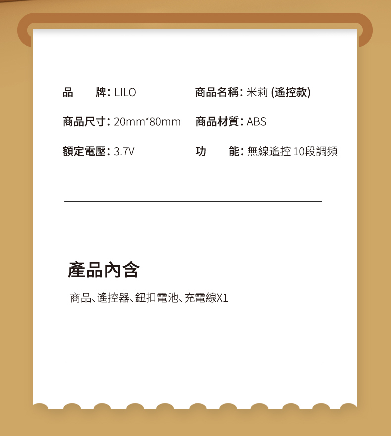 LILO｜Mily米莉子彈｜震動跳蛋
