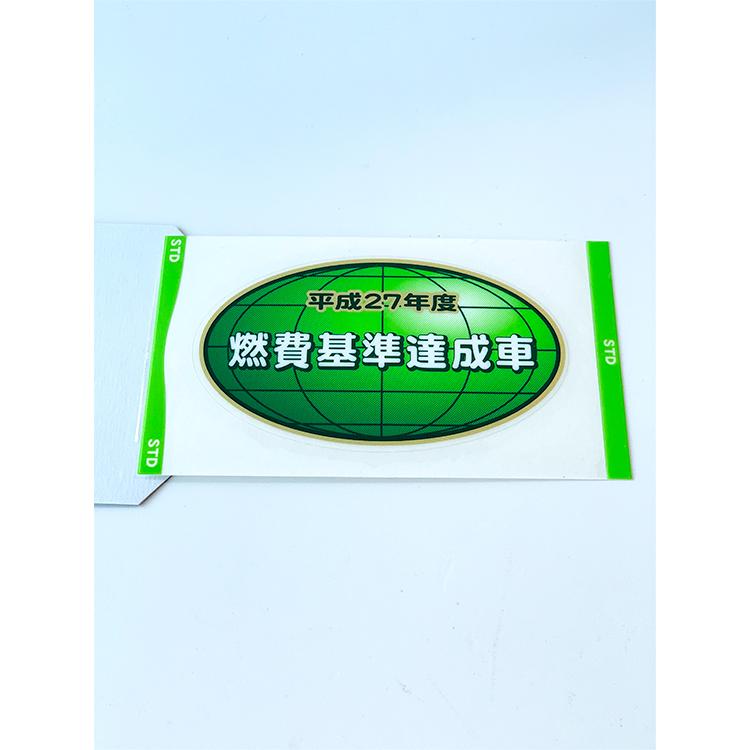 日本HONDA原廠 日規燃費基準貼紙 日規化貼紙