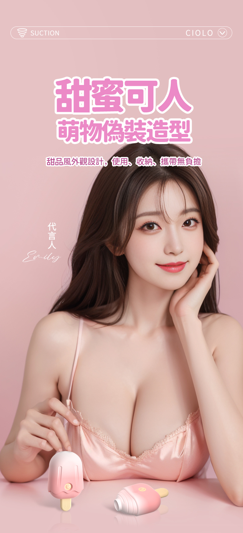 LILO｜俏樂滋冰棒｜吸吮按摩器