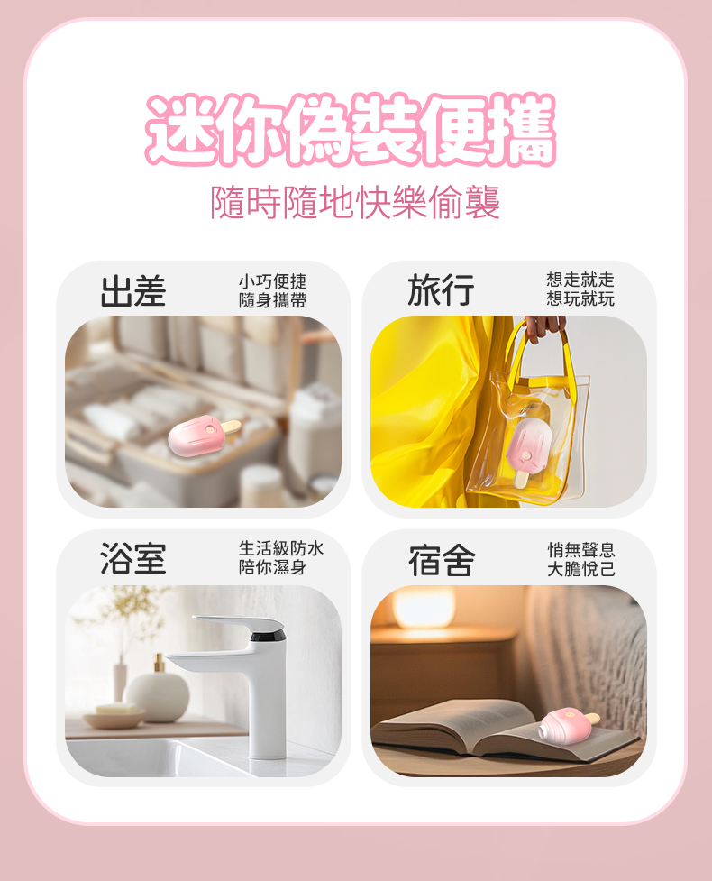 LILO｜俏樂滋冰棒｜吸吮按摩器