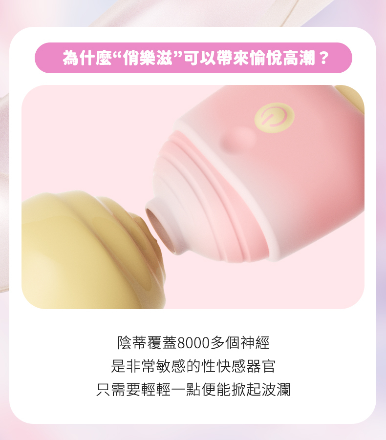 LILO｜俏樂滋冰棒｜吸吮按摩器