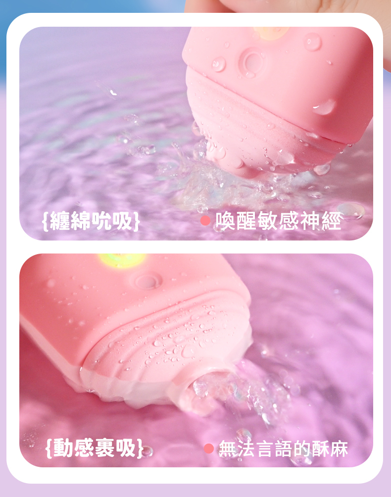 LILO｜俏樂滋冰棒｜吸吮按摩器