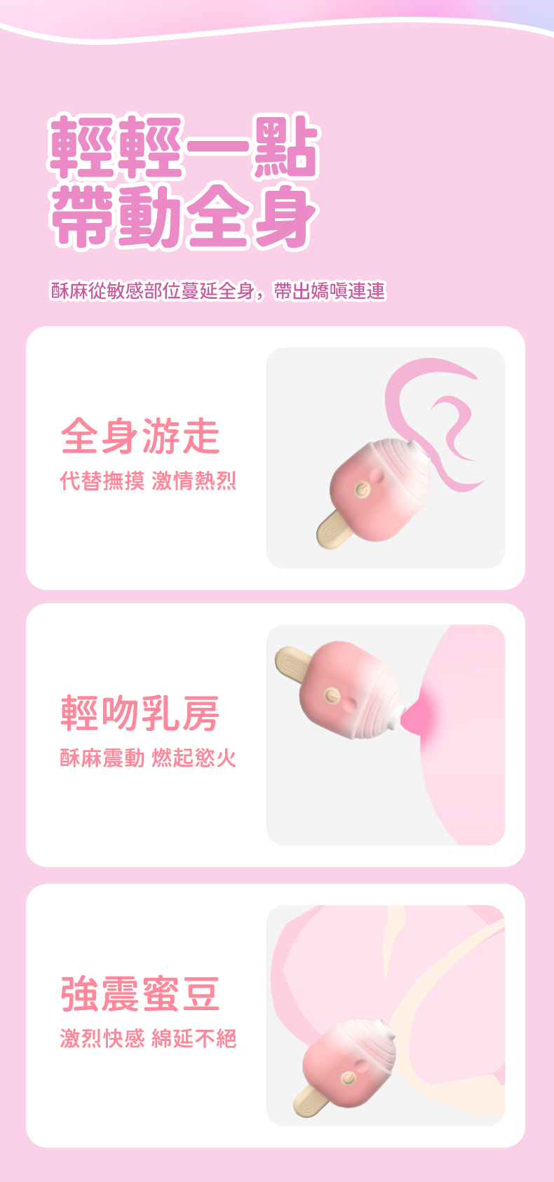 LILO｜俏樂滋冰棒｜吸吮按摩器