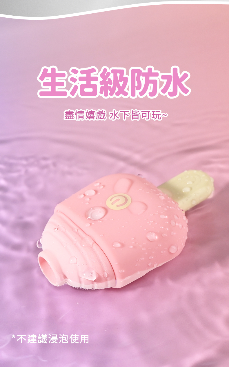 LILO｜俏樂滋冰棒｜吸吮按摩器