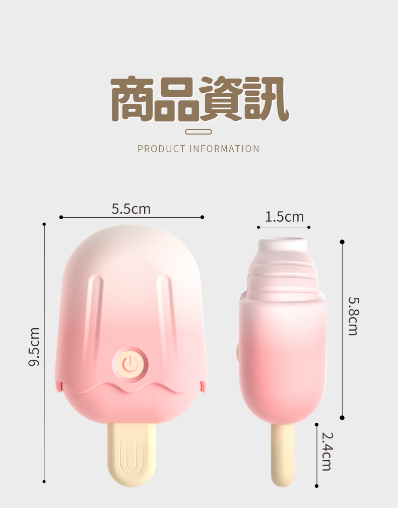 LILO｜俏樂滋冰棒｜吸吮按摩器