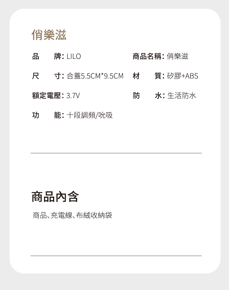 LILO｜俏樂滋冰棒｜吸吮按摩器