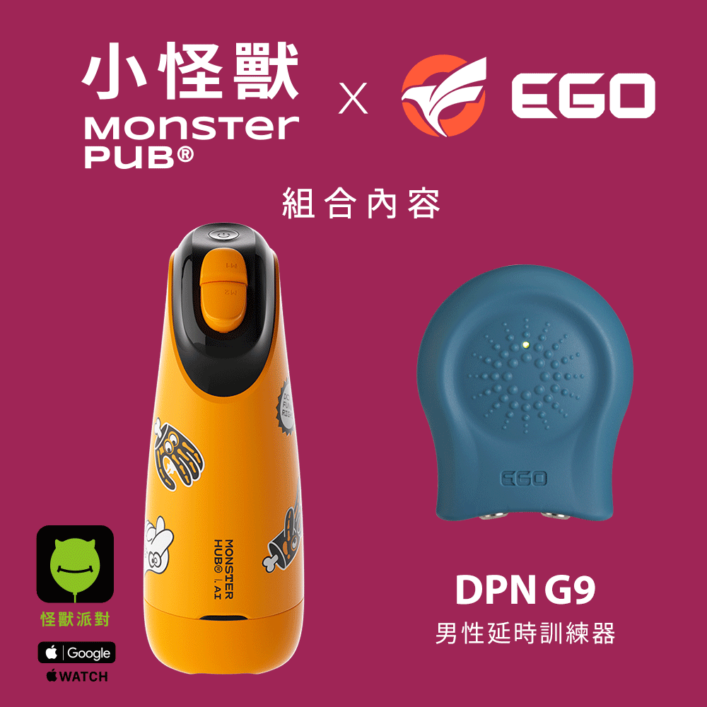 《訓練組合》SISTALK 小怪獸 怪獸集合 絢風杯 + EGO DPN G9 訓練器