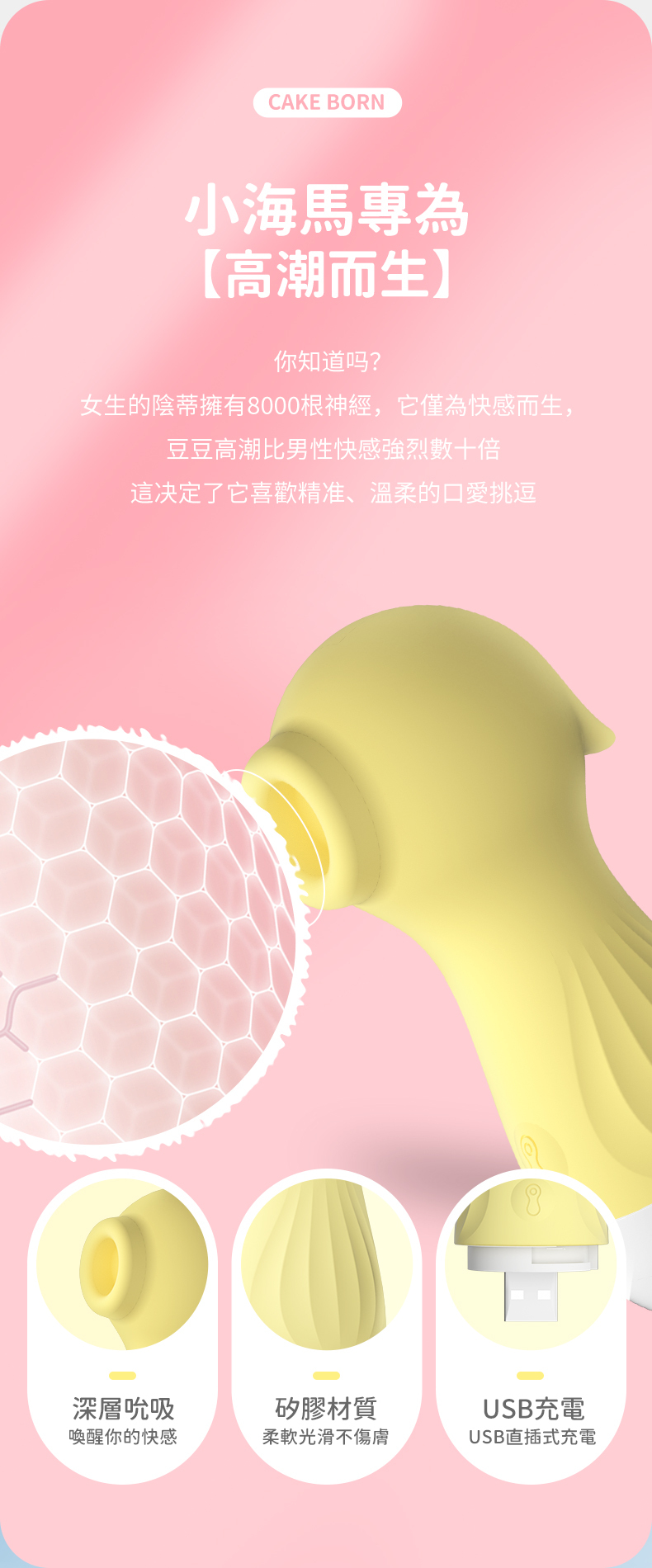 LILO｜小海馬｜吸吮按摩器