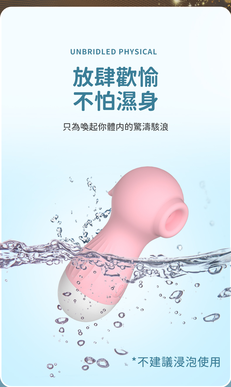LILO｜小海馬｜吸吮按摩器