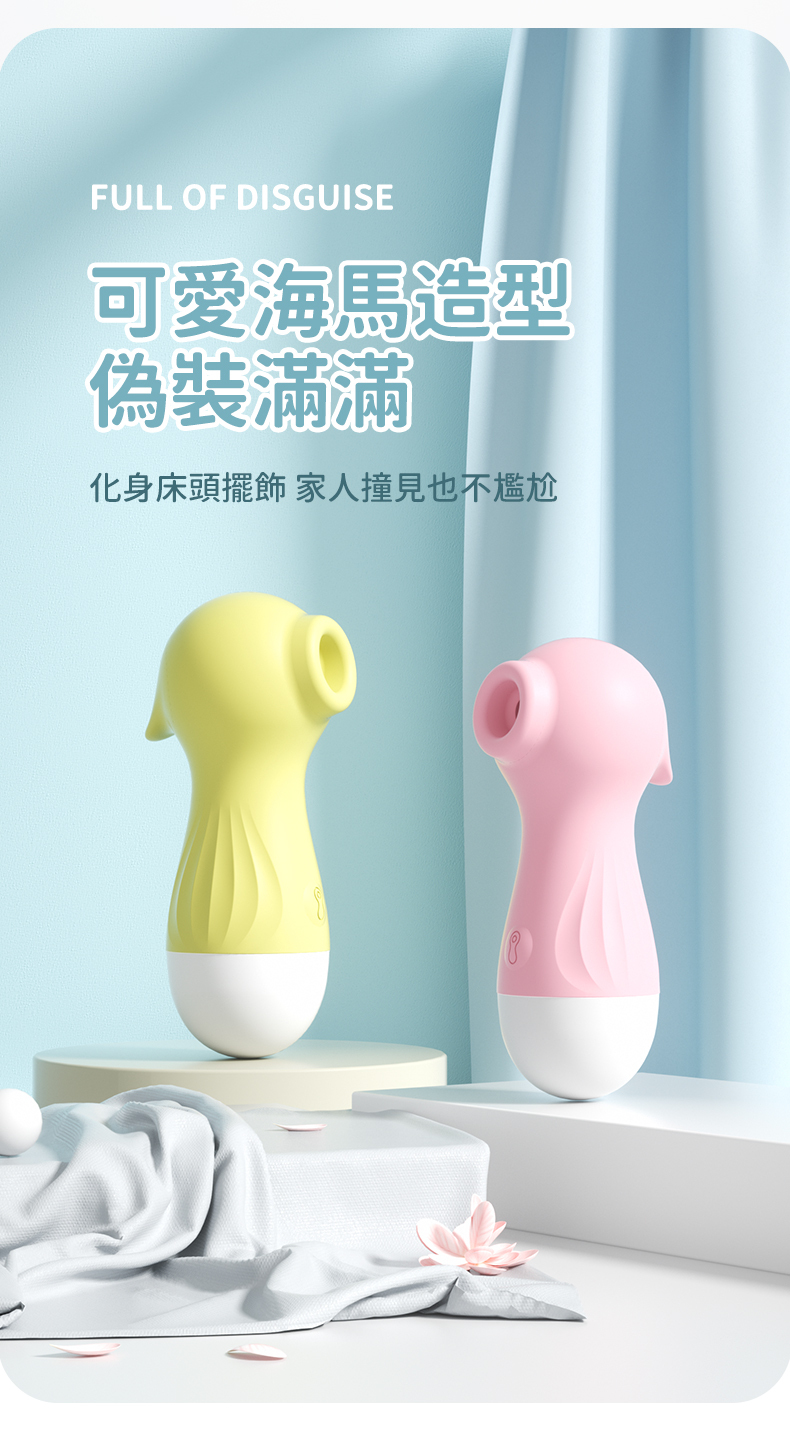 LILO｜小海馬｜吸吮按摩器