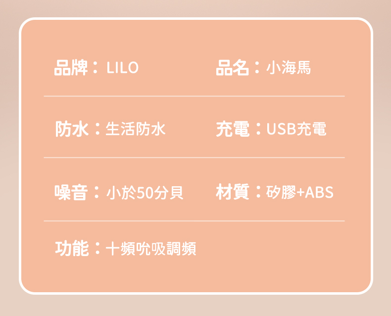 LILO｜小海馬｜吸吮按摩器