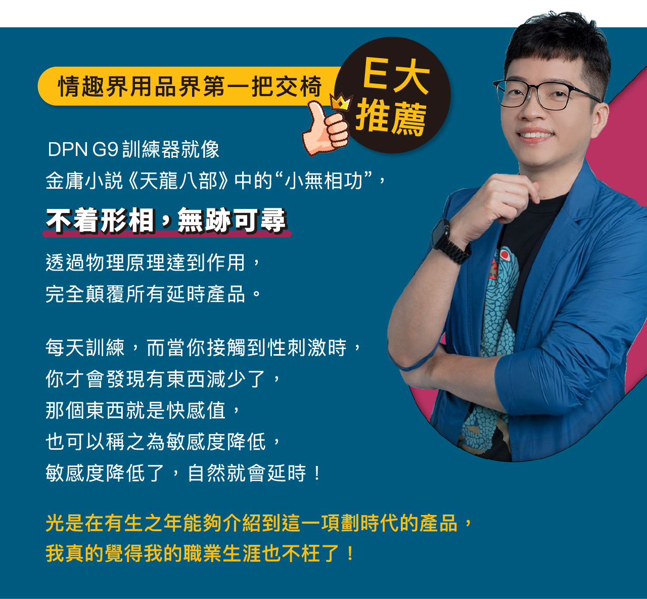 DPN G9,DPN G9 訓練器,EGO DPN G9 訓練器,EGO DPN G9