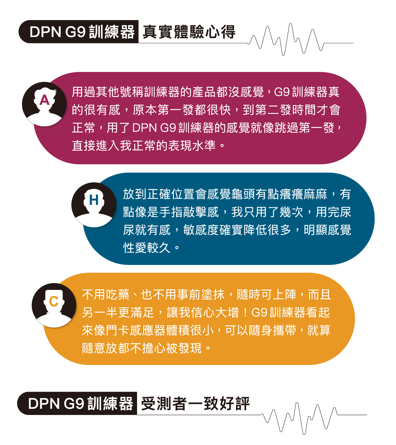 DPN G9,DPN G9 訓練器,EGO DPN G9 訓練器,EGO DPN G9