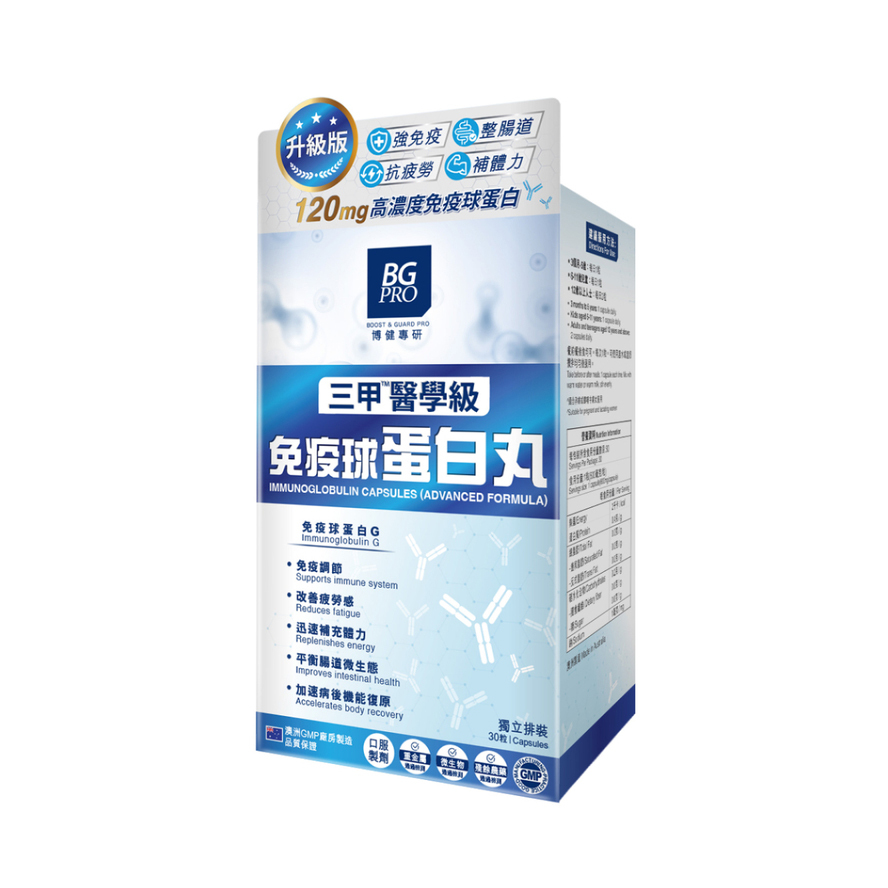 BG Pro Immunoglobulin Capsule Advance 30 Capsules