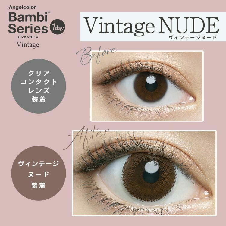 Bambi Series - Vintage Nude - 1Day - 10Pieces