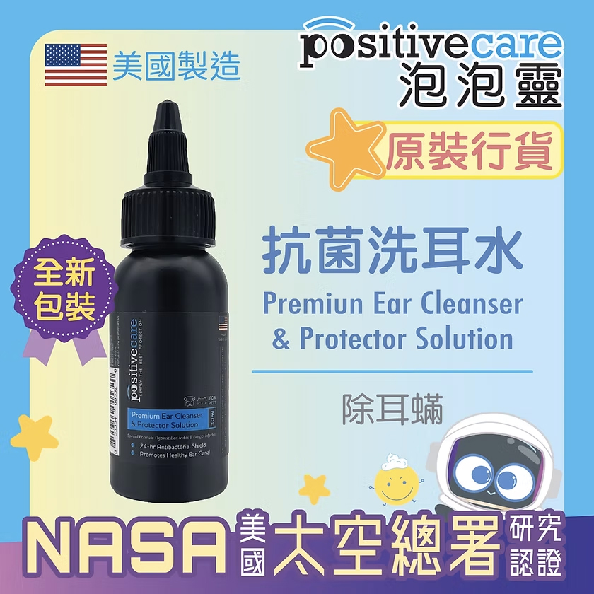 Positive Care 泡泡靈 - 抗菌洗耳水 30ml
