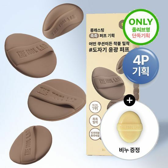 The Tool Lab Premium Cushion Puff [4PCS] [Olive Young Planning Set]