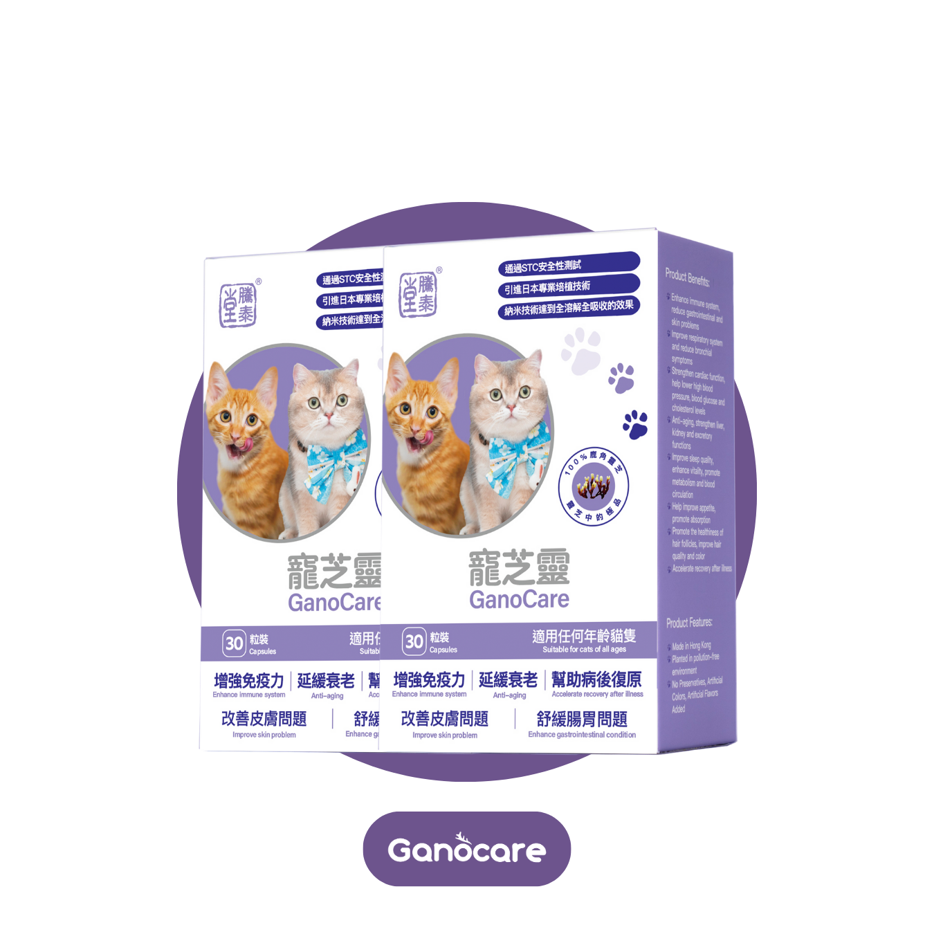 寵芝靈（貓裝2盒）