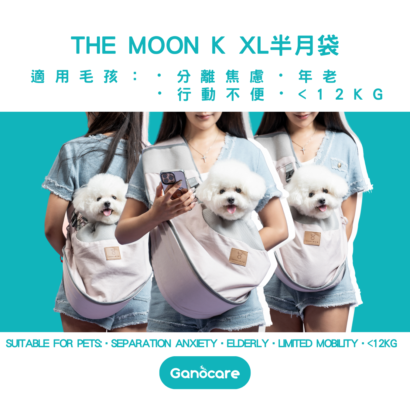 XL半月袋（送寵芝靈一盒）