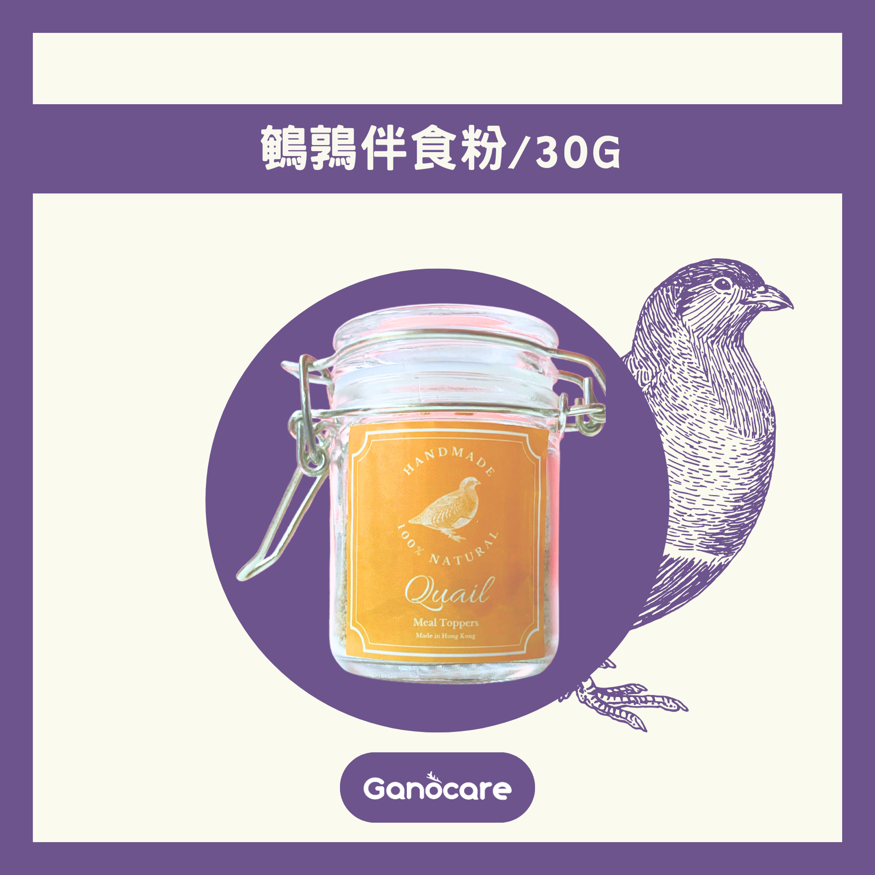 靈芝鵪鶉伴食粉 30g