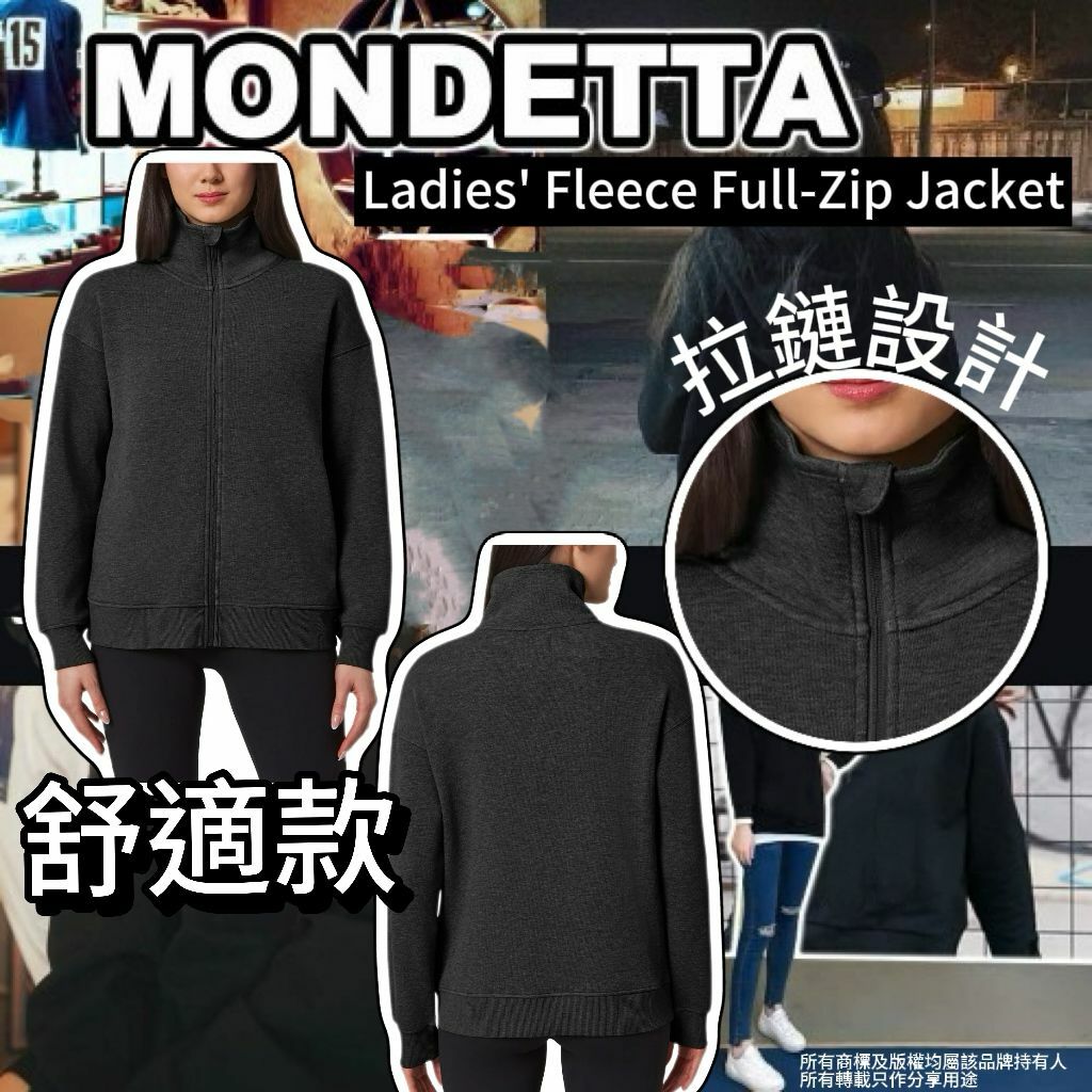 【預購】Mondetta Fleece Full-Zip G031111 女裝外套