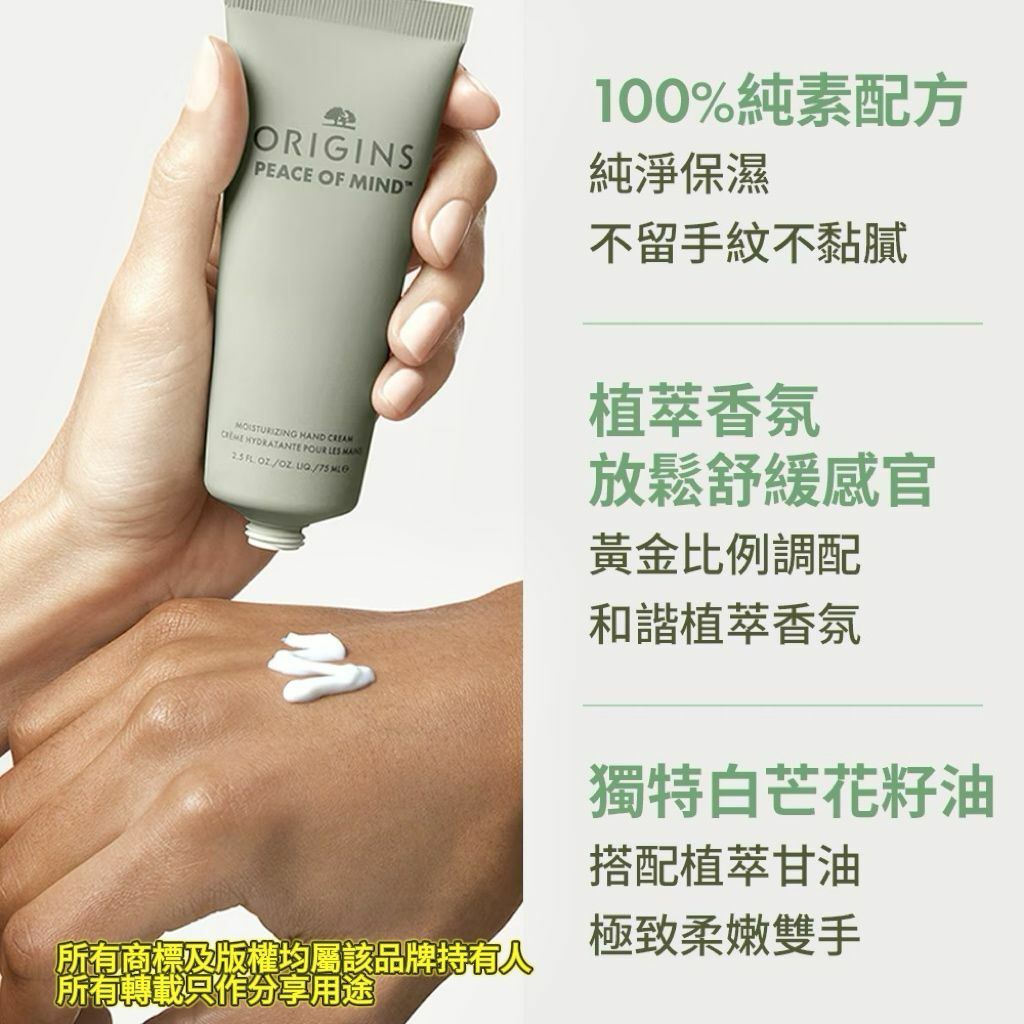 【預購】ORIGINS G031112 輕柔玫瑰保濕護手霜75ML