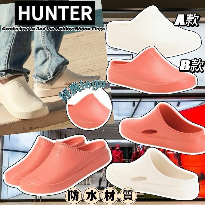 【預購】HUNTER Genderless G031115 拖鞋