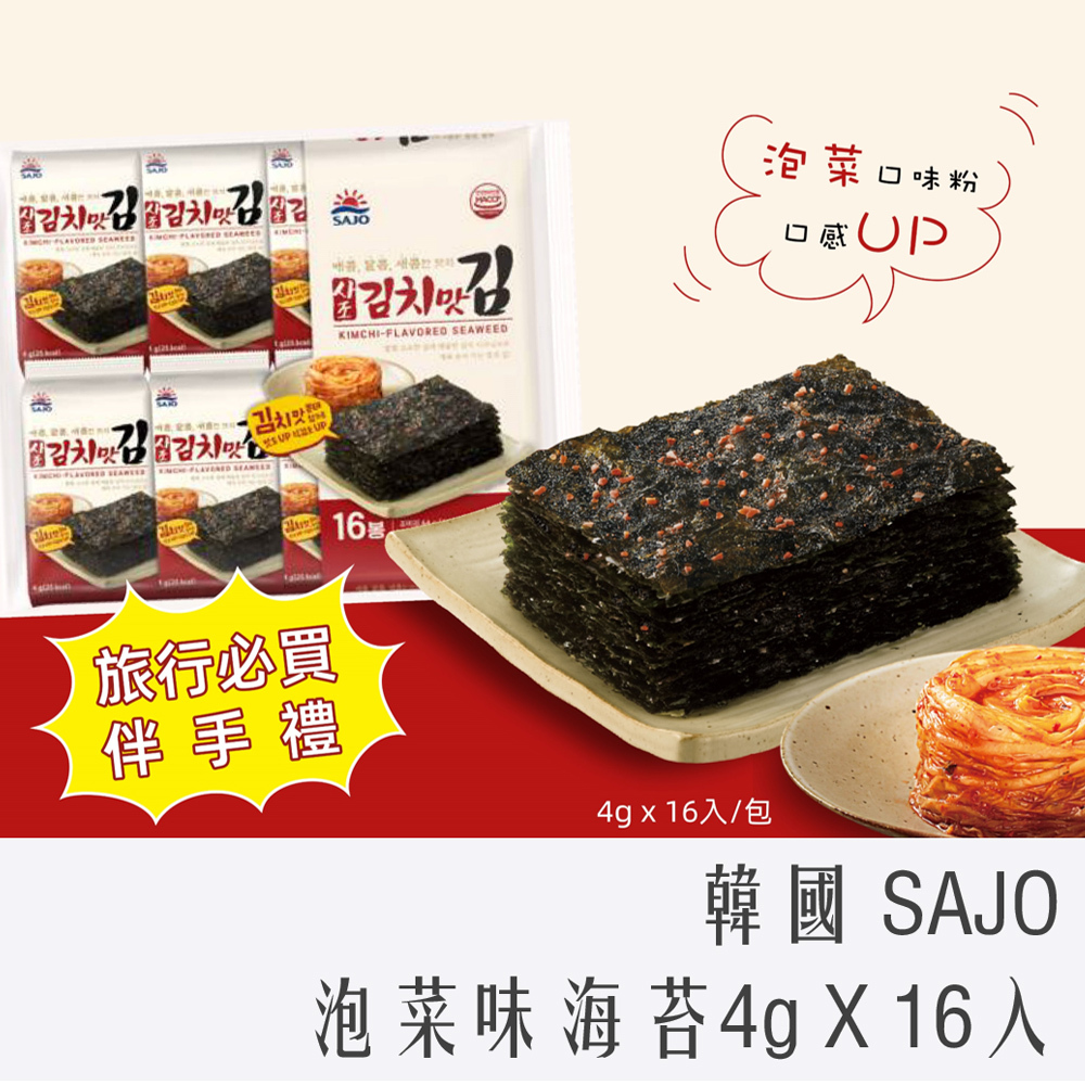 韓國 SAJO 泡菜 海苔 量販包 4g X 16包入