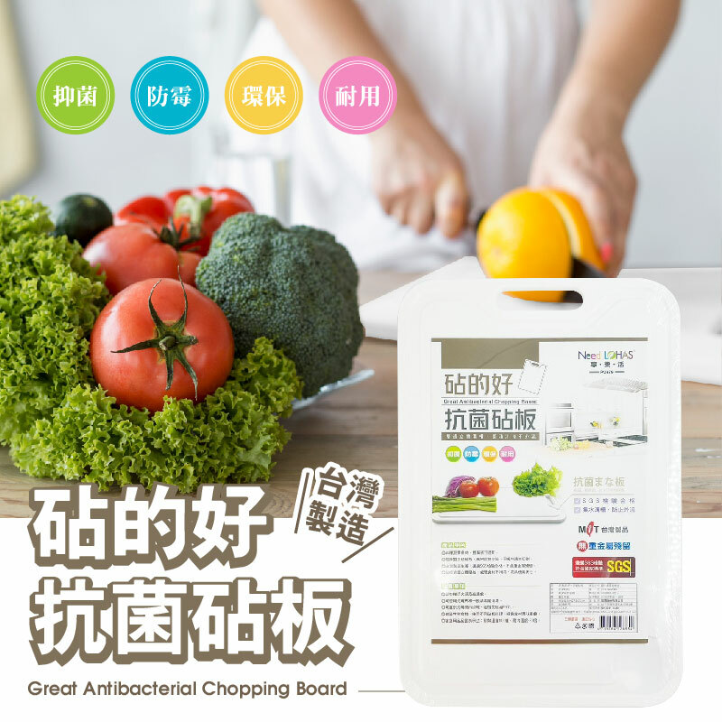 砧的好抗菌砧板