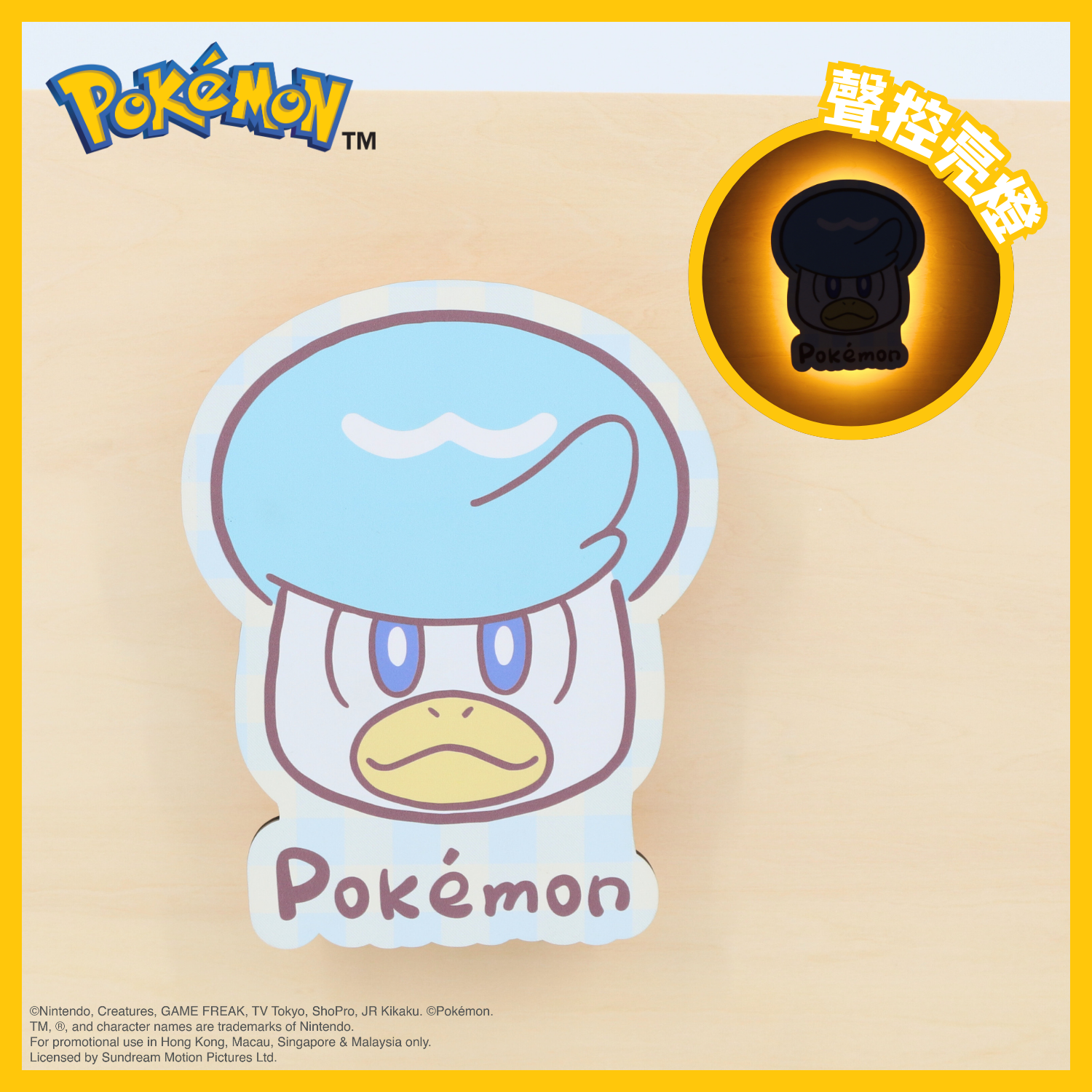 Pokémon Wall light - Quaxly