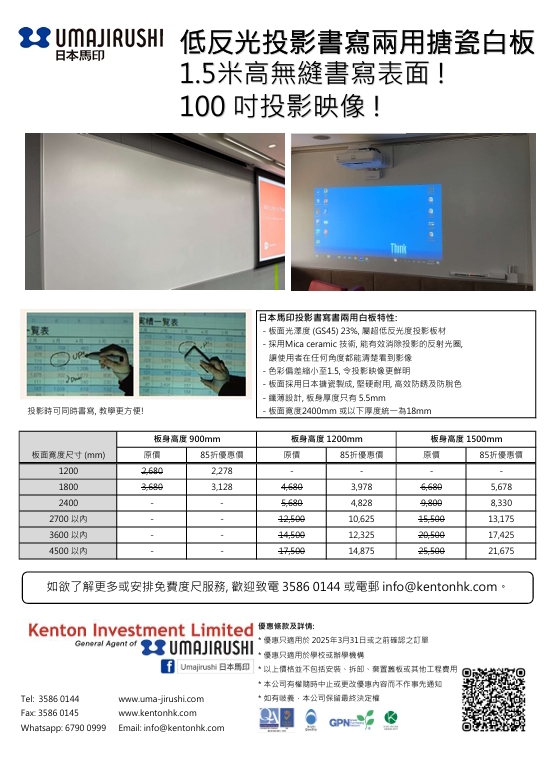 Interactive Whiteboard Project