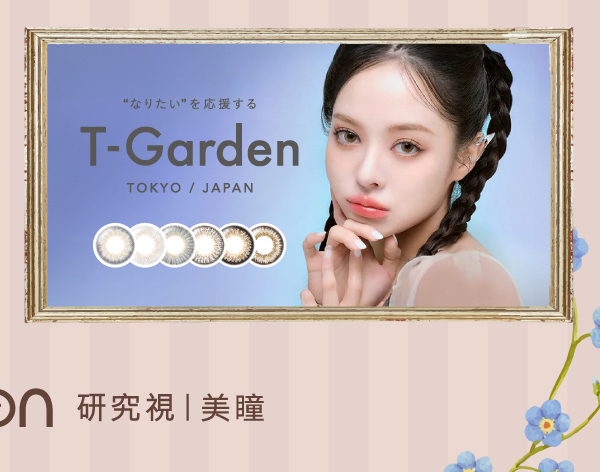 tgarden
