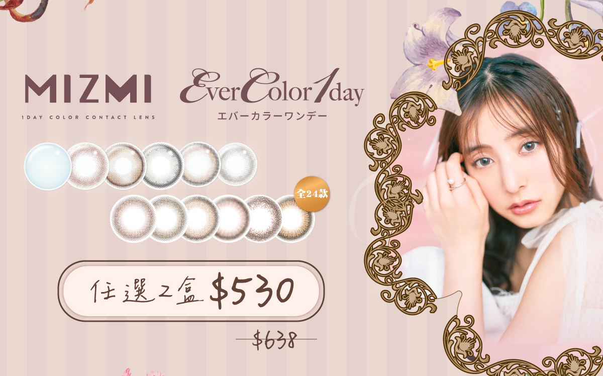 mizmievercolor530