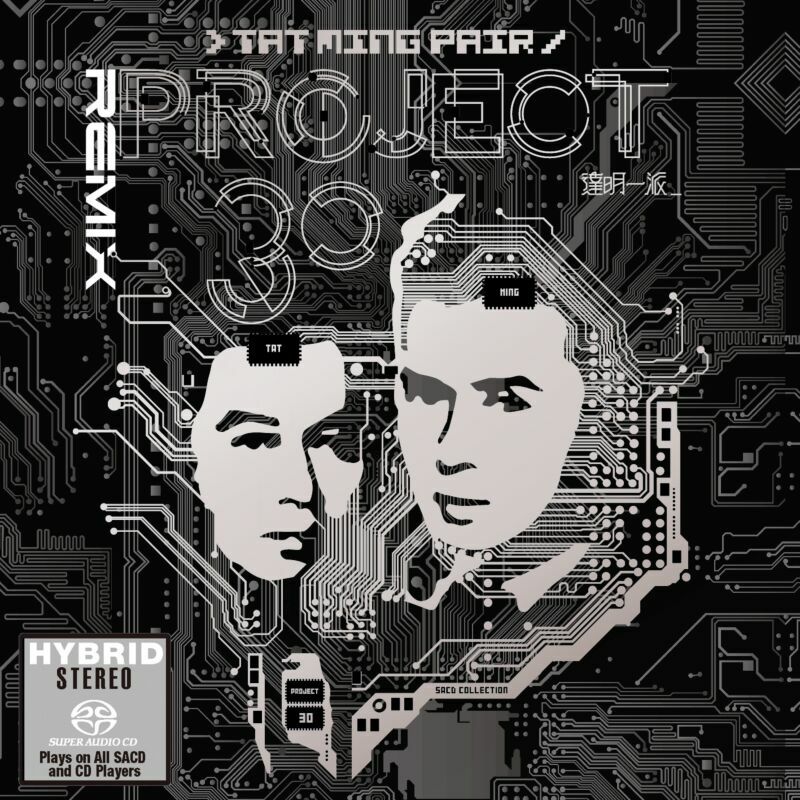 最新エルメス Pair Ming 達明一派Tat - (日本壓碟) (SACD) 達明一派Remix K-POP・アジア