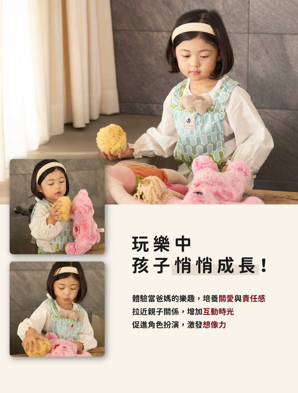 滿足不同角色扮演需求,讓孩子自由發揮想像力