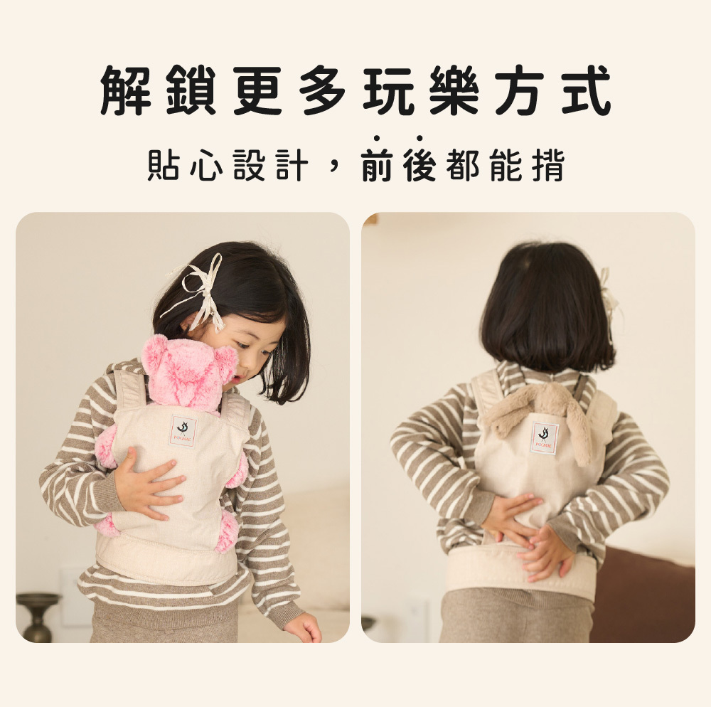 POGNAE 兒童揹巾可前背後背