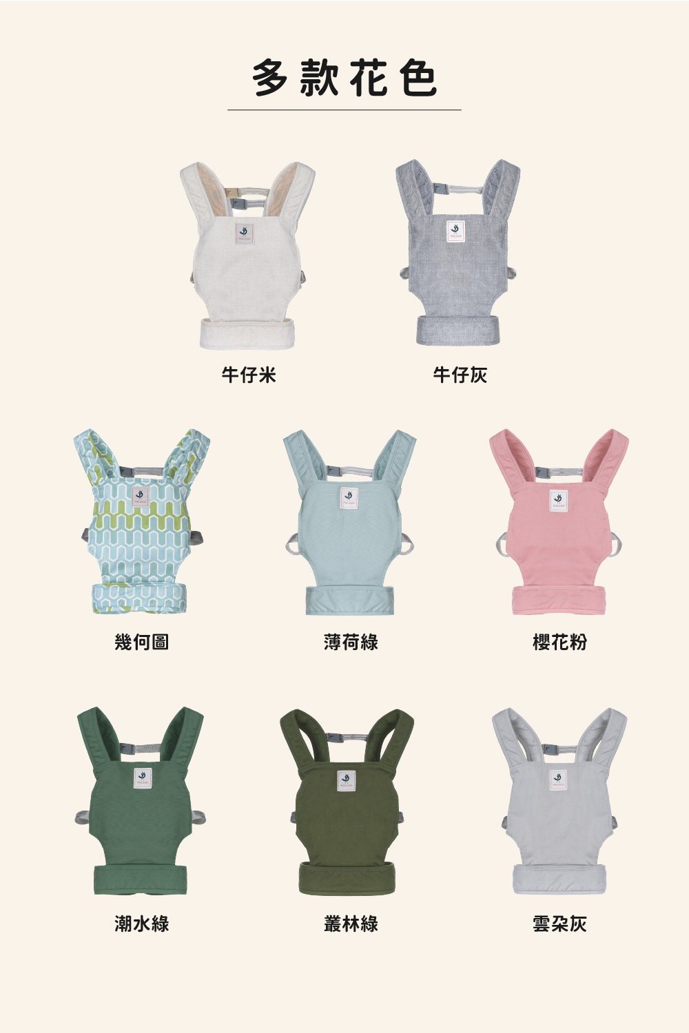 多款花色,男女寶貝都適用