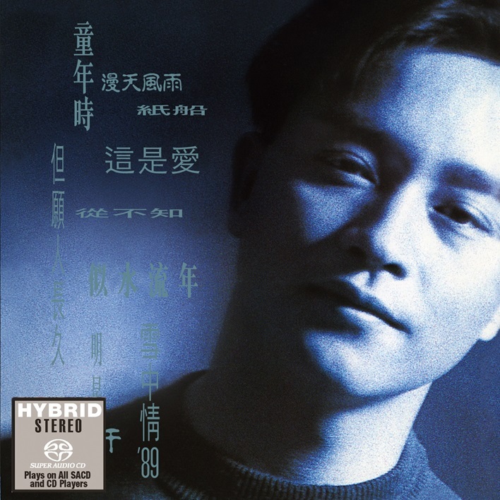 張國榮 Leslie Cheung - Salute SACD