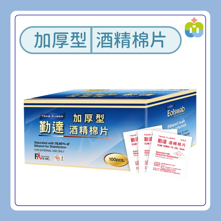 【勤達】滅菌(加厚型)消毒酒精棉片-100片/盒